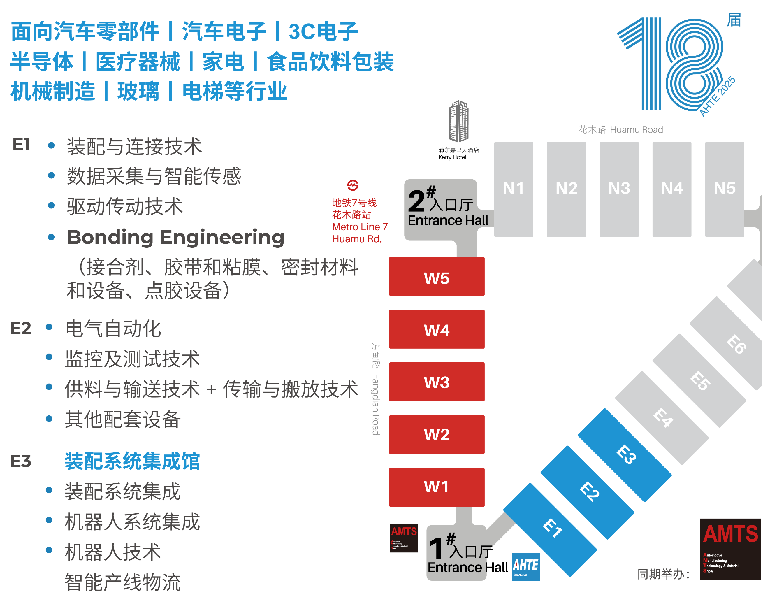 AHTE 2025展位預(yù)訂正式開(kāi)啟——促進(jìn)新技術(shù)新理念應(yīng)用，共探多行業(yè)柔性解決方案