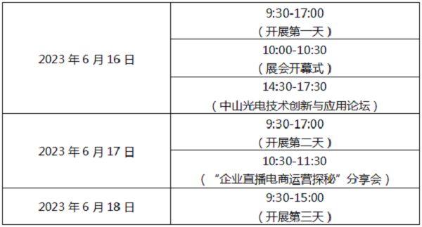 這場工業(yè)盛會即將在中山啟幕！送上最全【觀展指南】請查收！