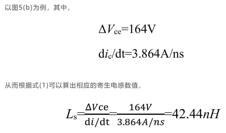 如何測(cè)量功率回路中的雜散電感