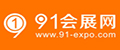 91會(huì)展網(wǎng)